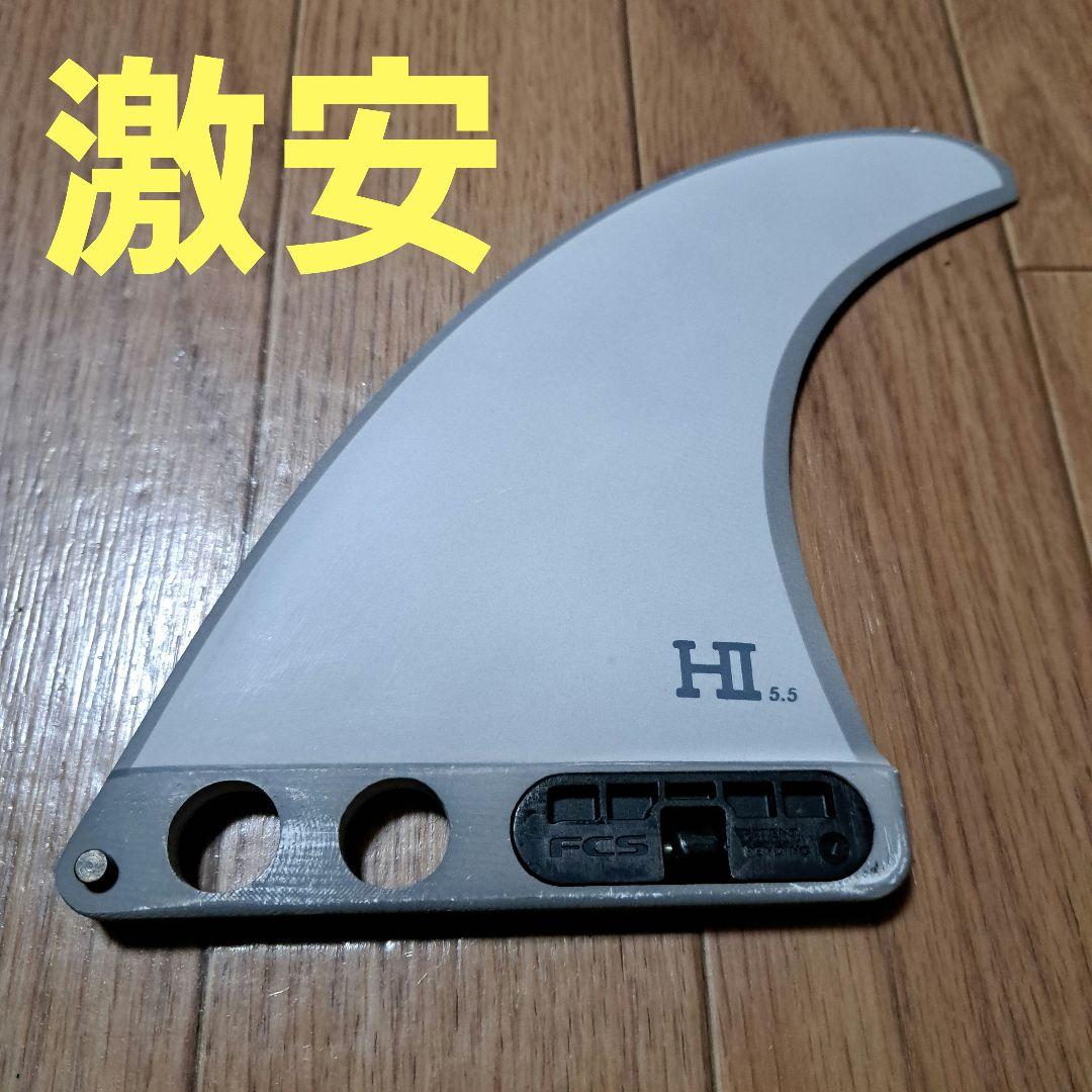 ハーレーフィン　HI 5.5 　センターボックスフィン　ハーレーイングルビー