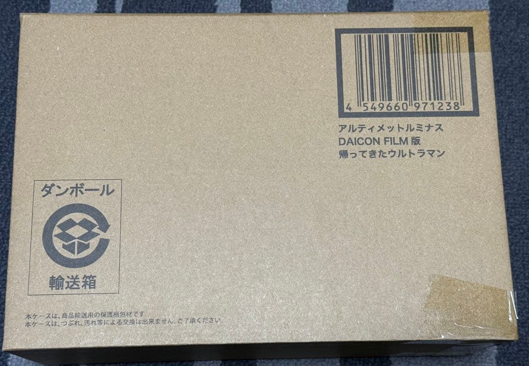 未開封 アルティメットルミナス DAICON FILM版 帰ってきたウルトラマン