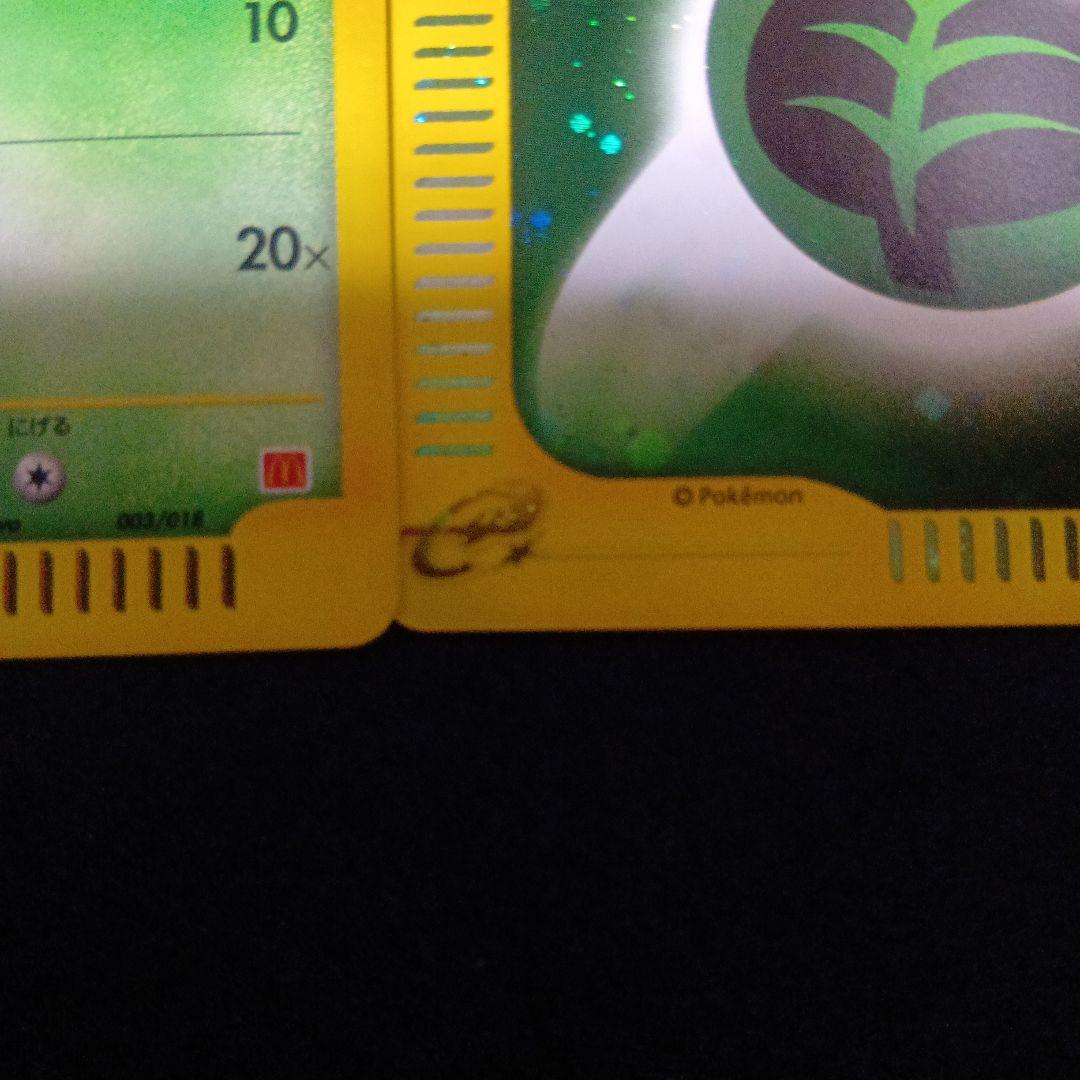 ポケモンカードe チコリータ　マクドナルドミニマムパック　おまけ付き