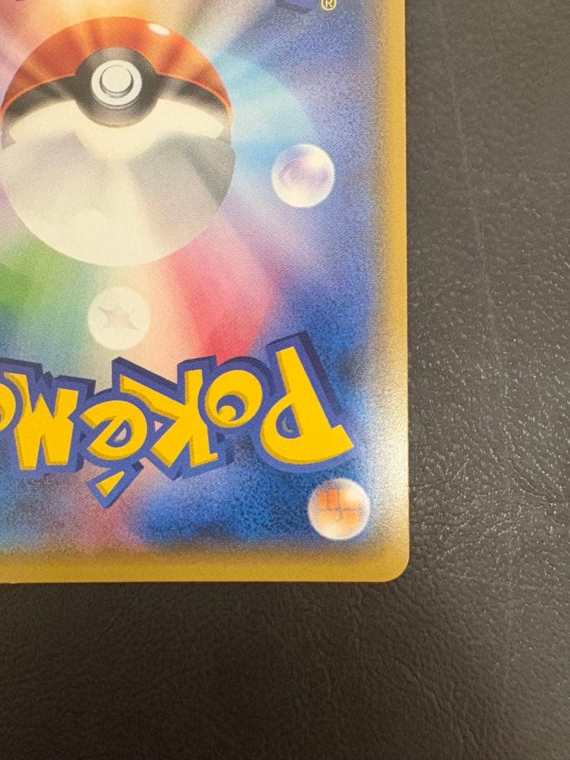 ポンチョを着たイーブイ（リーフィア） PROMO SM-Pプロモカード