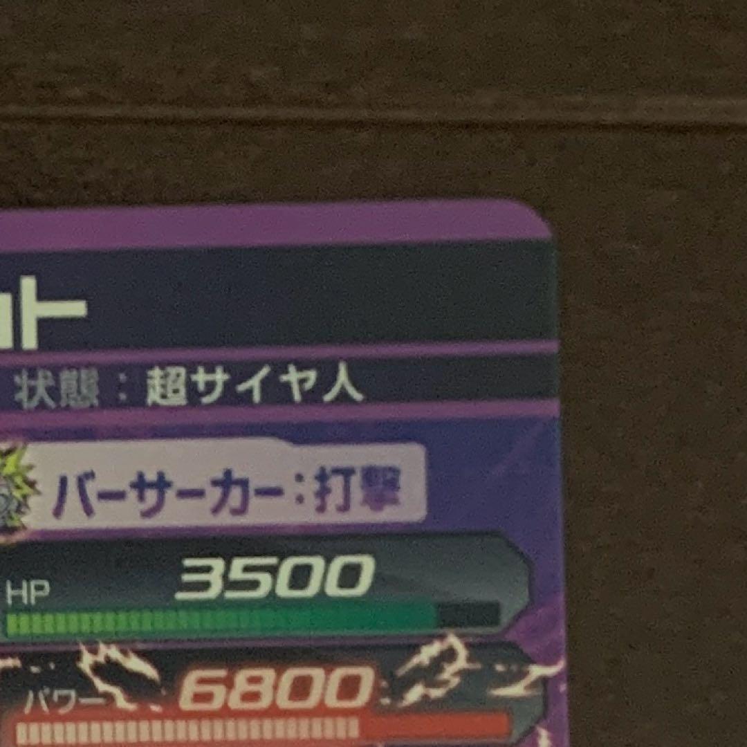 ドラゴンボールヒーローズ旧弾h7-40 ベジット