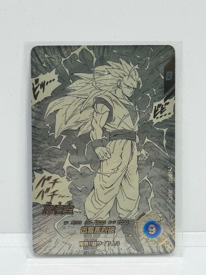 ドラゴンボールスーパーダイバーズ GDR★ APT-006 孫悟空 パラレル