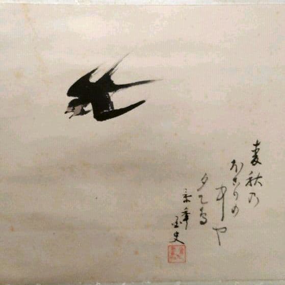 真筆 今尾景年「越燕図」ツバメの掛け軸 二重箱 古伊万里 輪島 茶道 床の間