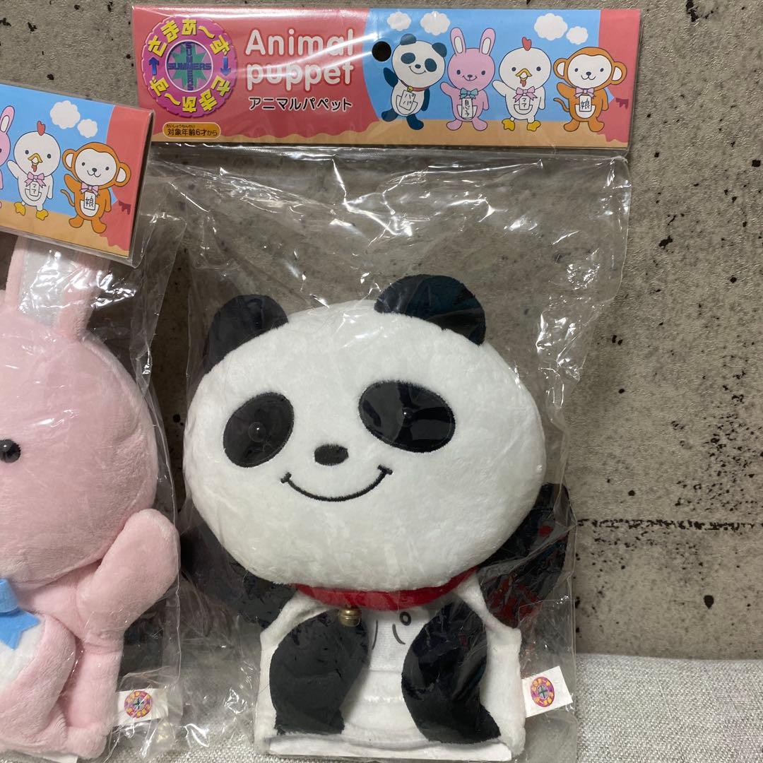 さまぁ～ず×さまぁ～ず 公式 アニマルパペット人形　息子　パパ　TBS 貴重品