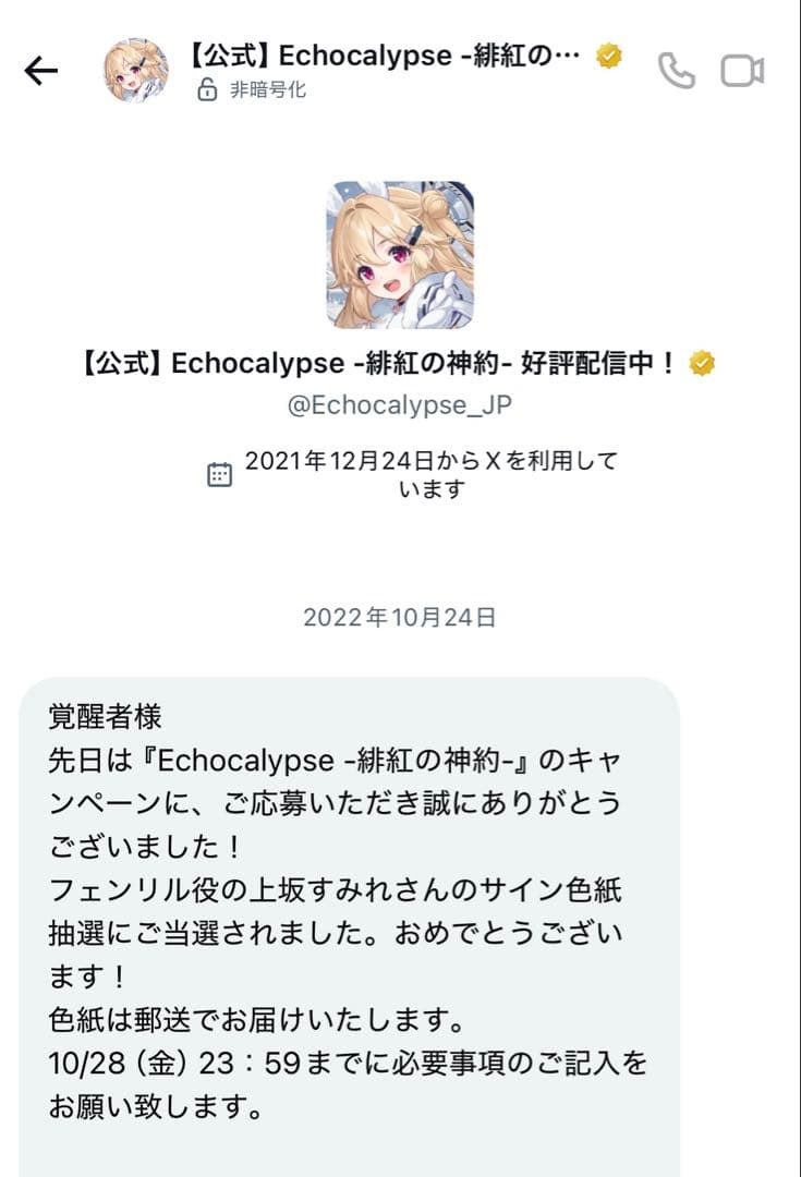 【値下げ交渉可】上坂すみれ　直筆サイン色紙