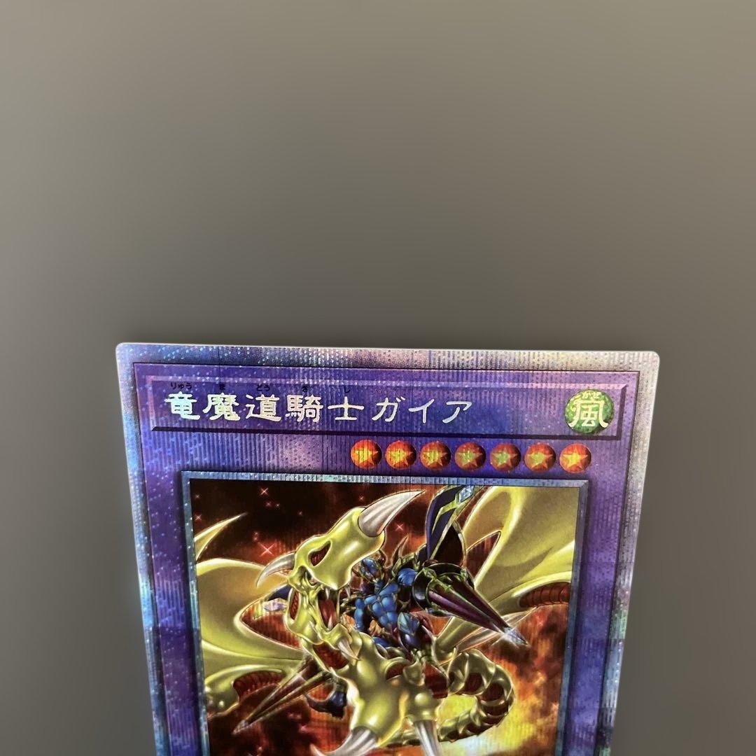 極美品　竜魔導騎士ガイア　プリズマ