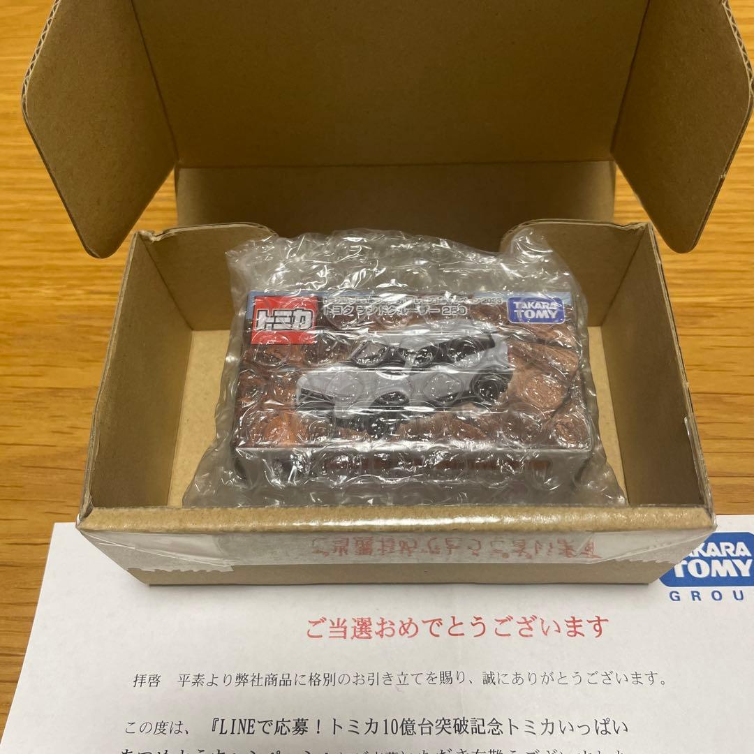トミカ あつめよう 2025 プレゼント キャンペーン トヨタ ランドクルーザー