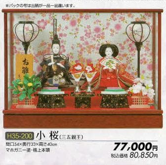 新品 雛人形セット ケース入り親王飾り ひな人形 雛人形 おひなさま ひな祭り