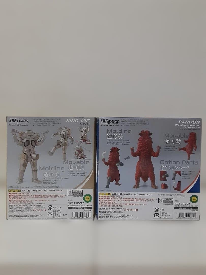 S.H.Figuartsキングジョー&S.H.Figuartsパンドンまとめ売り