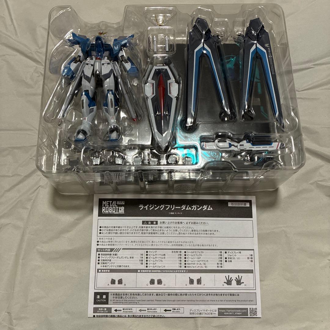 L ROBOT魂　ライジングフリーダムガンダム