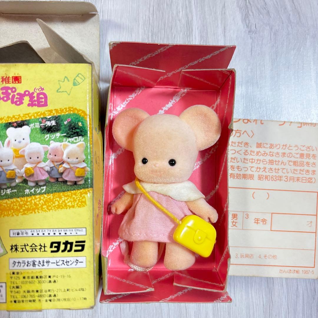 たんぽぽ組　おひさま幼稚園　ネズミ　アニー　3年2組のなかまたち