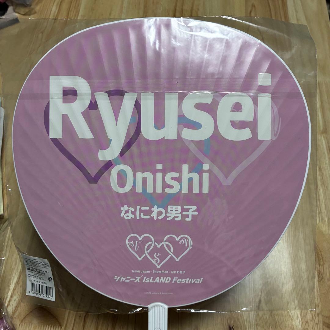 大西流星 グッズまとめ売り