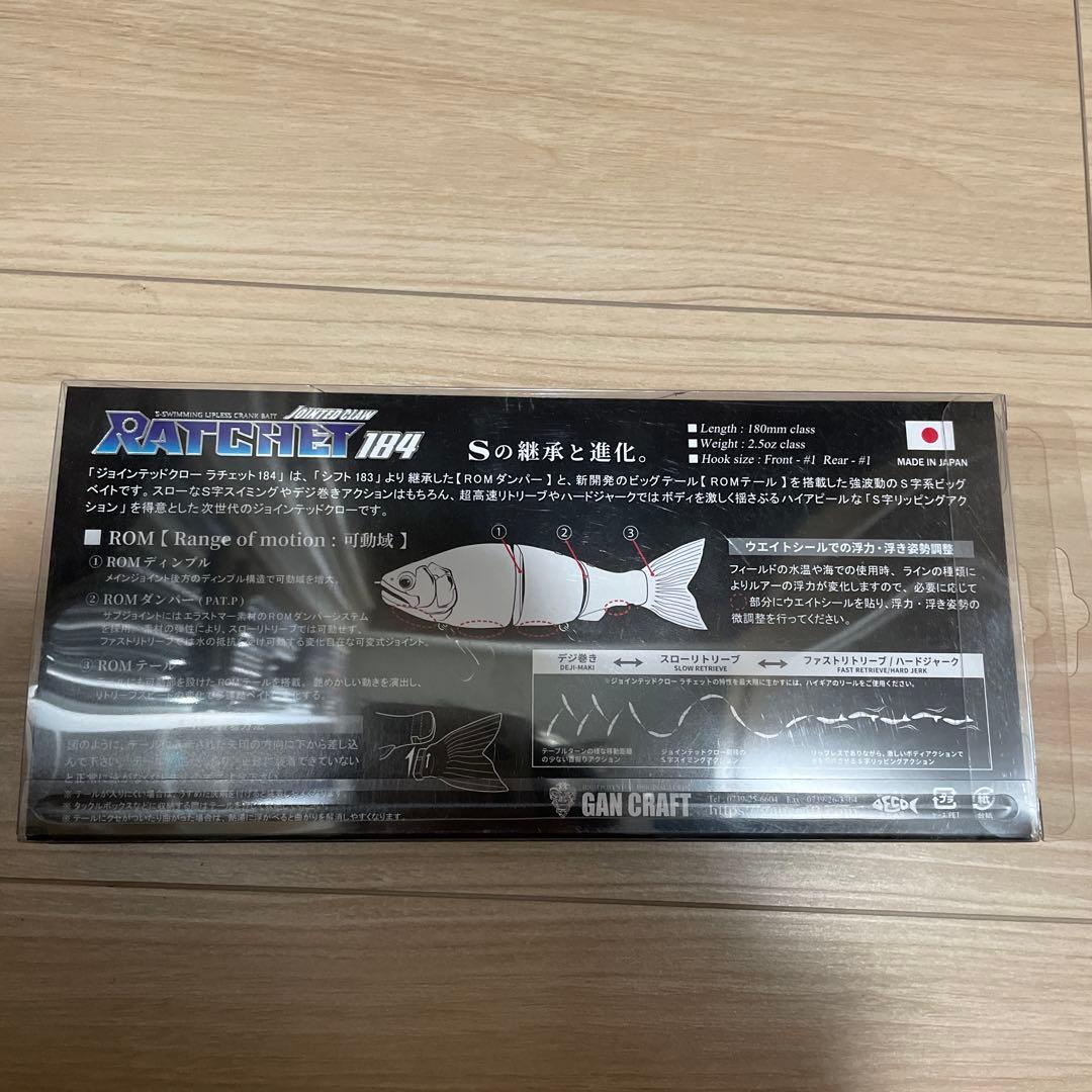 レア　GAN CRAFT RATCHET 184 GMラージマウス