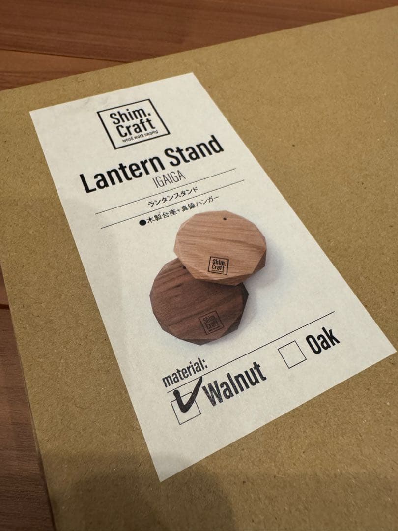 shim craft シムクラフト ランタンスタンド IGAIGA