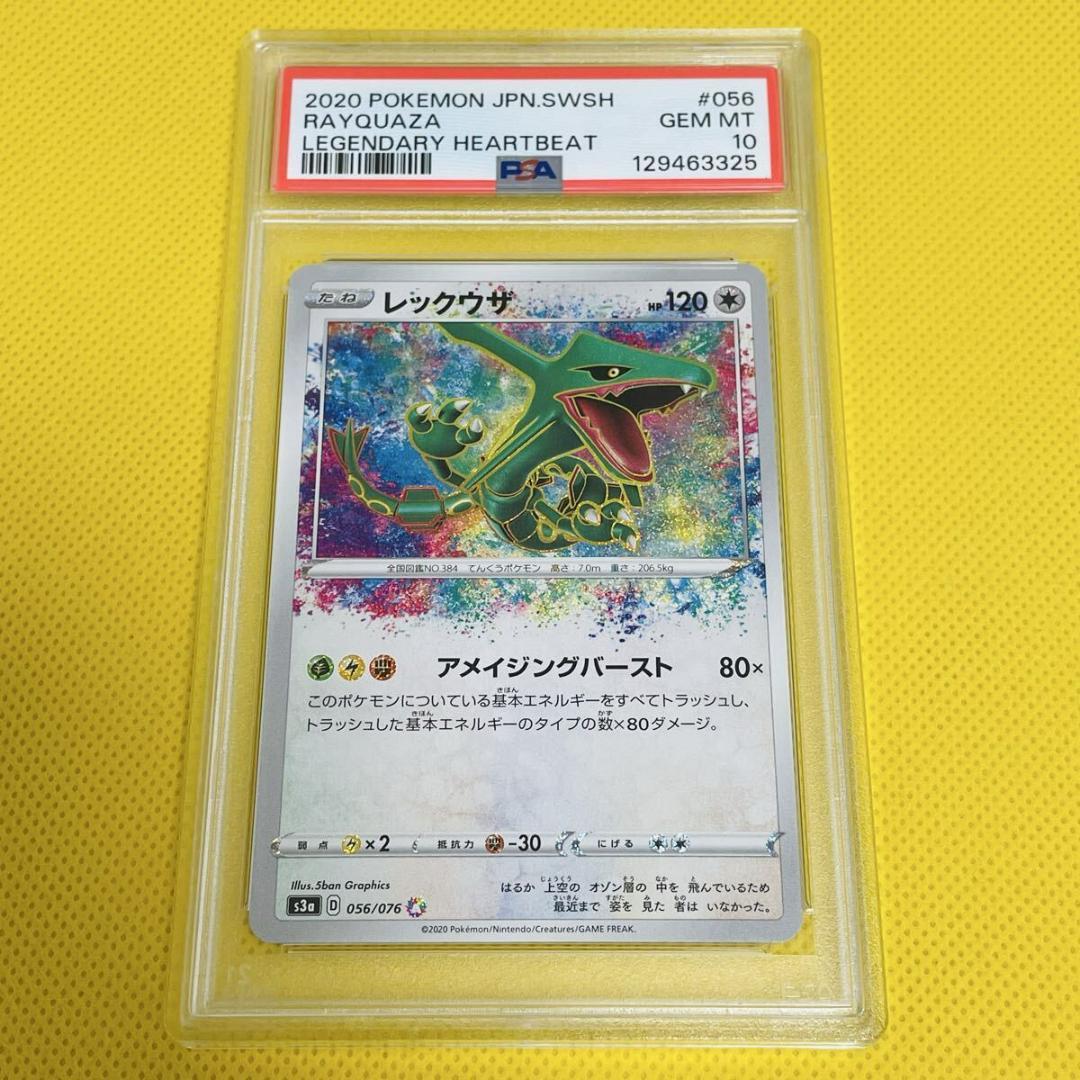 ★PSA10★【レックウザ/A/アメイジングレア】056/076