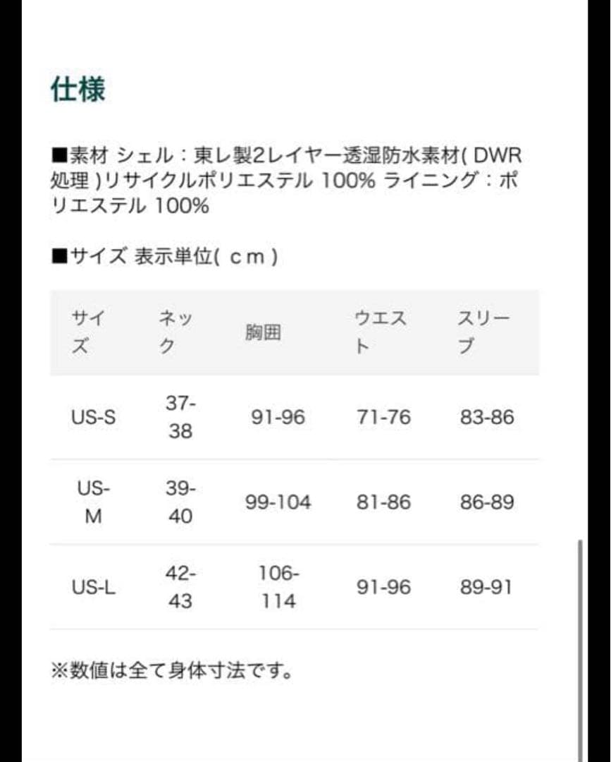 シムス simms チャレンジャー ジャケット