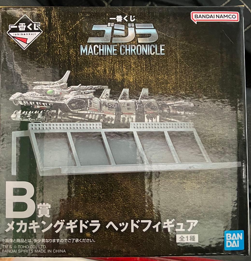 一番くじ ゴジラ マシンクロニクル A賞 B賞 C賞ラストワン賞 4点セット