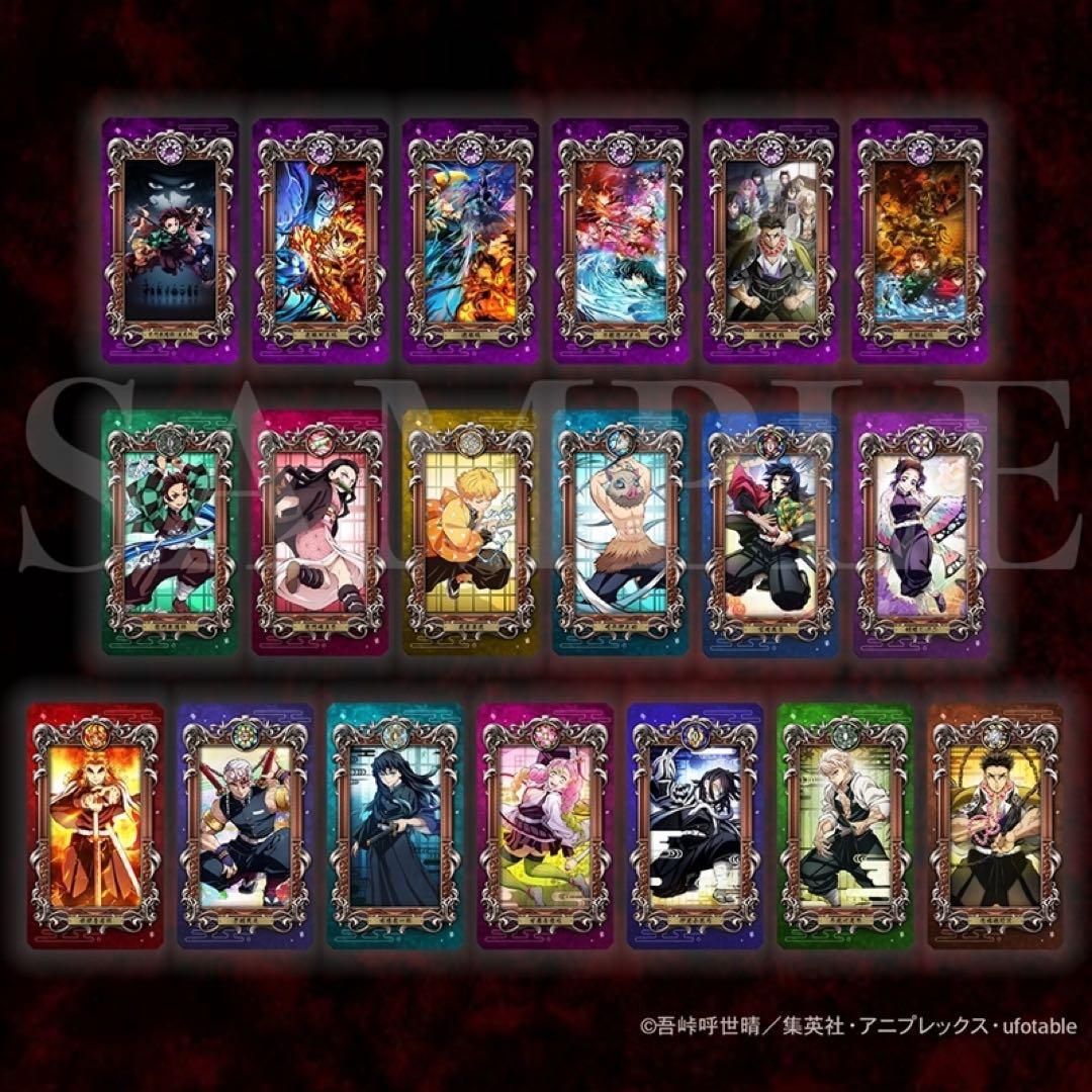 鬼滅の刃　Museum Card [Exhibition 鬼滅の刃]