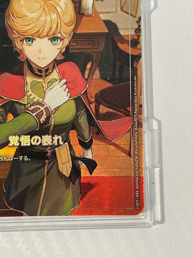覚悟の表れ パラレル β版
