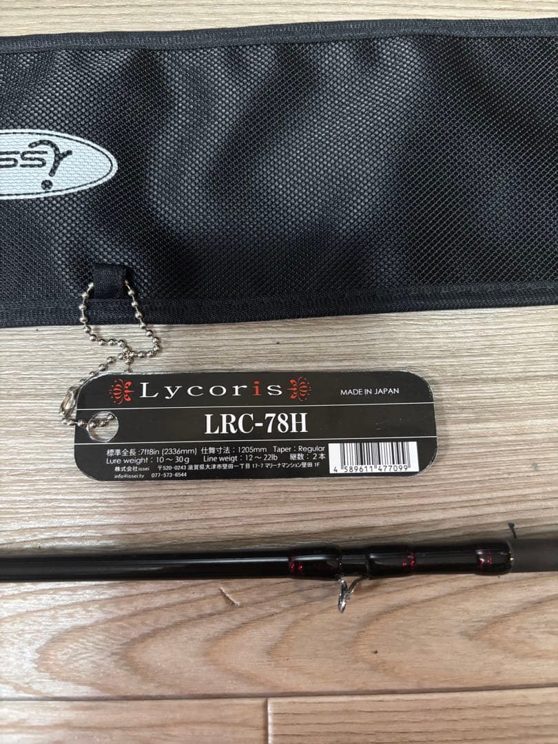 issei Lycors リコリス78H LRC-78H バスロッド