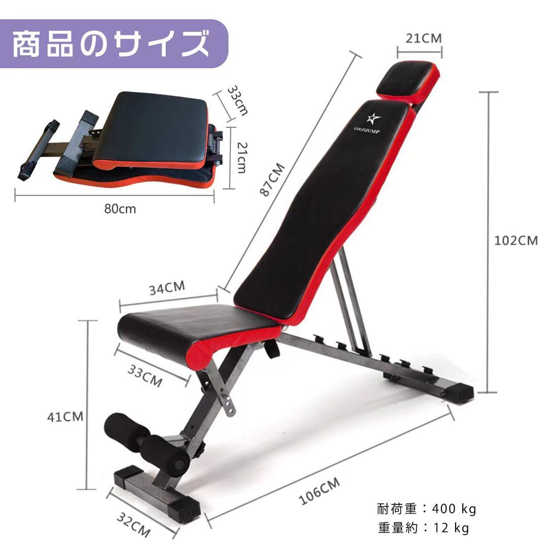 トレーニングベンチ＆可変式ダンベルセット