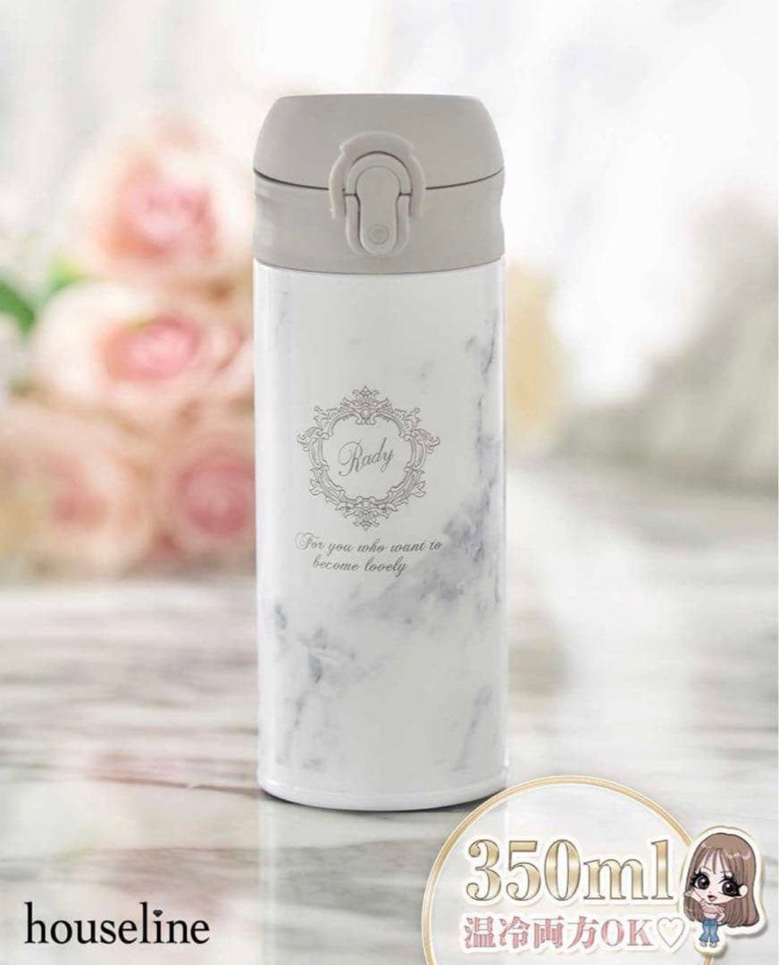 Rady houseline ステンレスボトル 2個セット350ml 水筒