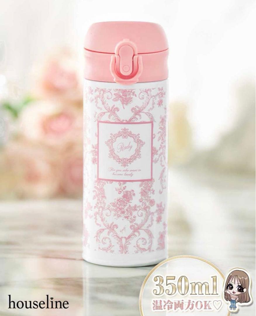 Rady houseline ステンレスボトル 2個セット350ml 水筒