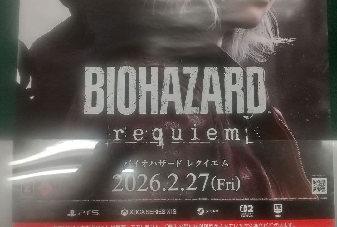 バイオハザード レクイエム BIOHAZARD Requiem B2 ポスター