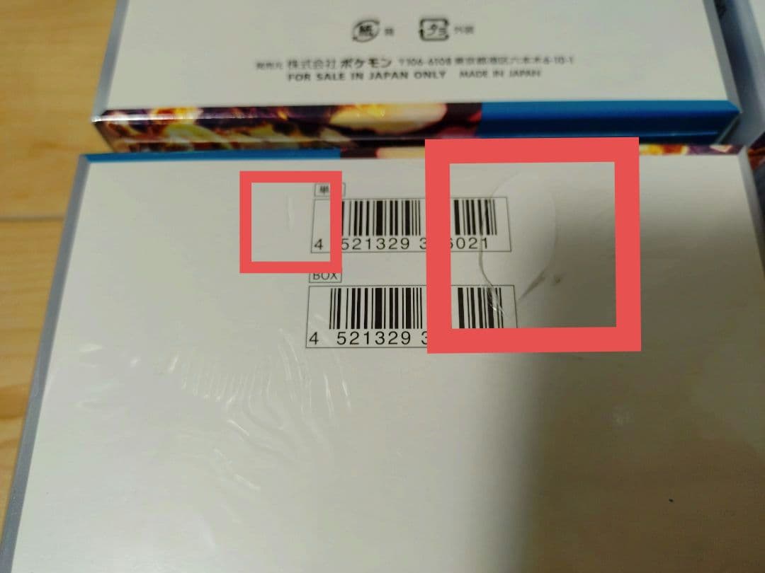 ポケモンカード　黒炎の支配者　未開封品　シュリンク付き　4BOX