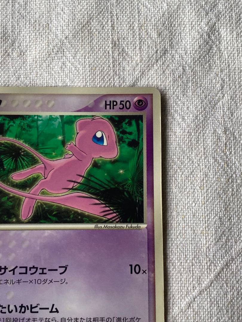 ミュウ マクドナルド　PROMOプロモカード　希少