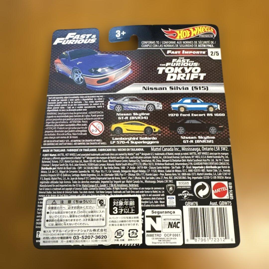 ホットウィール　ワイルド・スピード　ファストインポート【希少品】