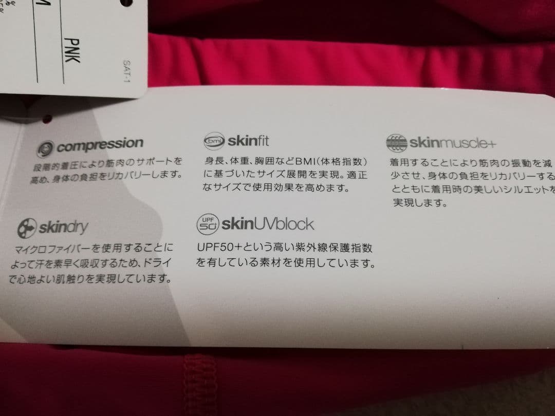トレーニング ウェア