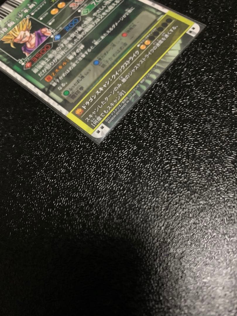 ドラゴンバトラーズ SP3枚セット