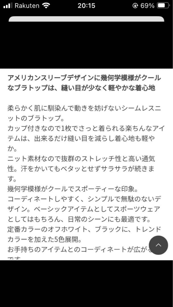 【SUKALA】ジオメトリック　ブラウン　トップスL