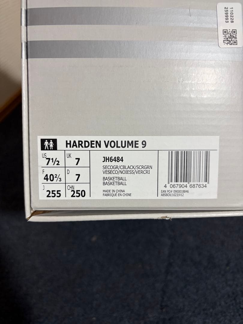 ハーデン9 adidas バスケットボールシューズ グリーン