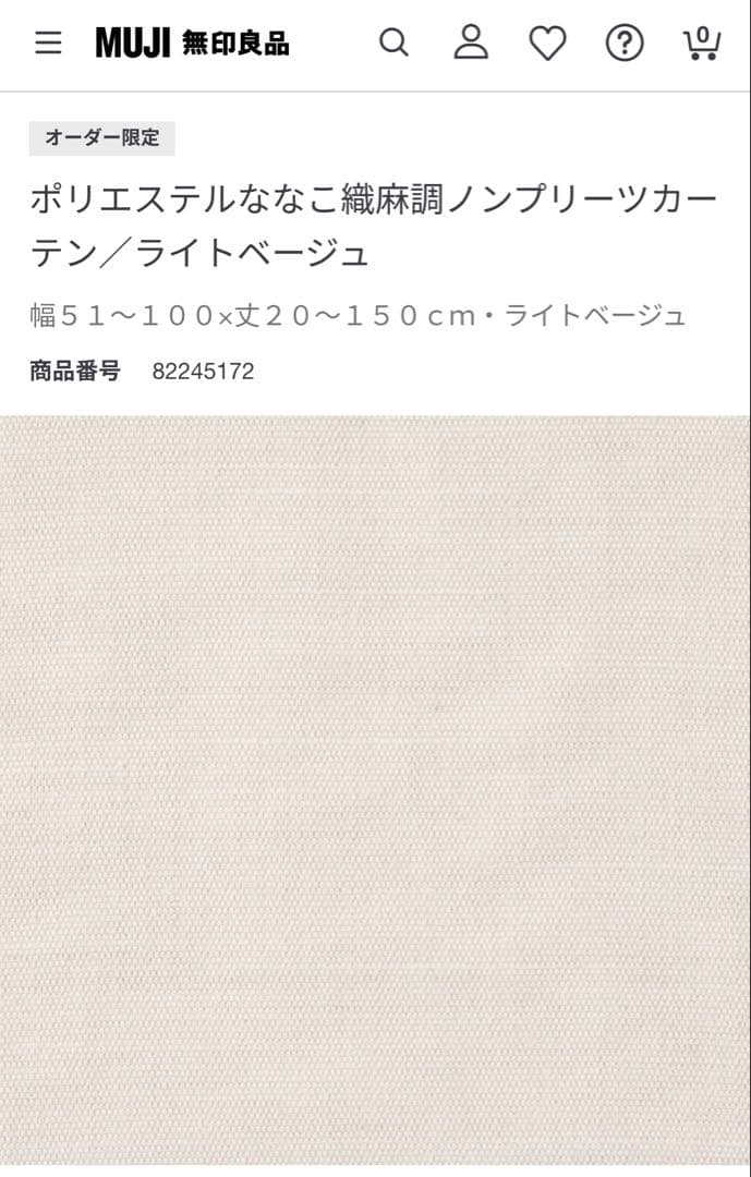 カーテン(無印)・レース(カーテン王国)オーダー品セットです♪