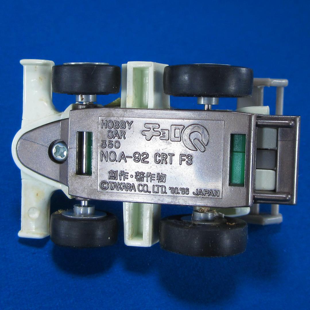懐かしい チョロＱ A-92 CRT F3 黄 白 青 3台セット 日本製
