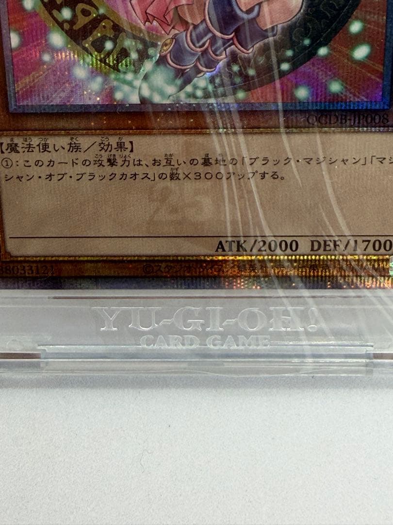 遊戯王 ブラックマジシャンガール 25th クォーターセンチュリーシークレット