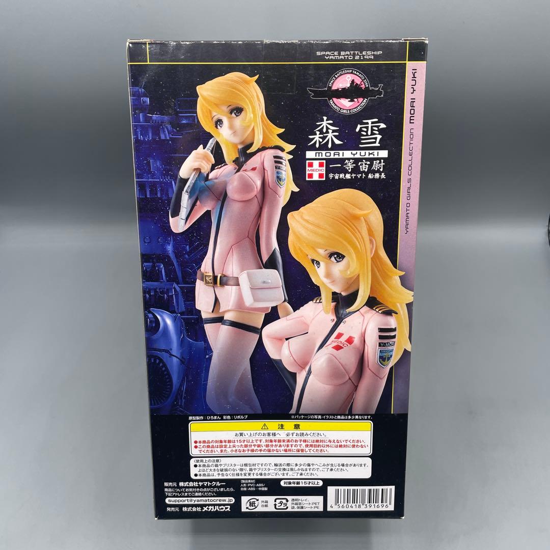 未開封 ヤマトガールズコレクション 森雪 ナース 限定ピンク 1/8 フィギュア