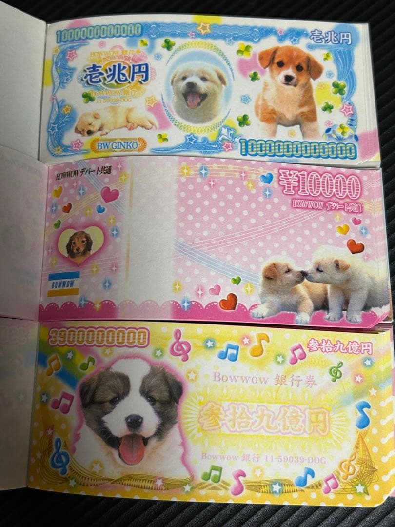 平成レトロメモ帳犬