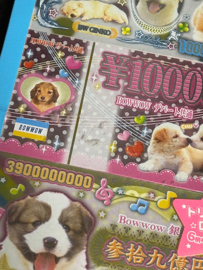 平成レトロメモ帳犬
