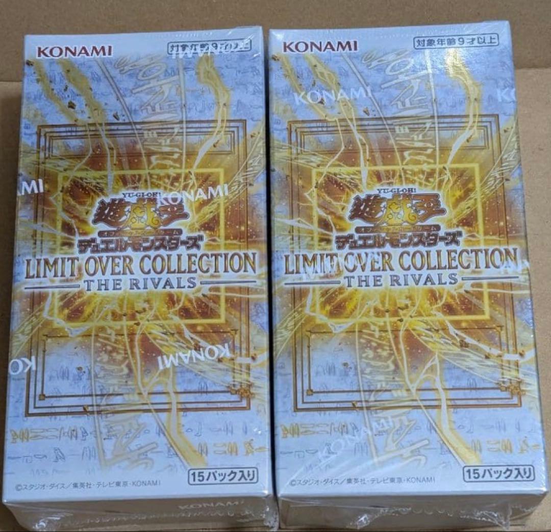 遊戯王リミットオーバーコレクション2box