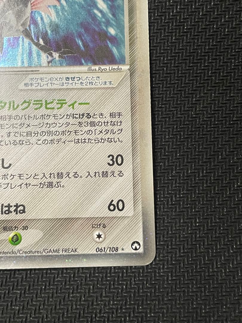 ポケモンカード　アンリミ　エアームドex ワールドチャンピオンズパック