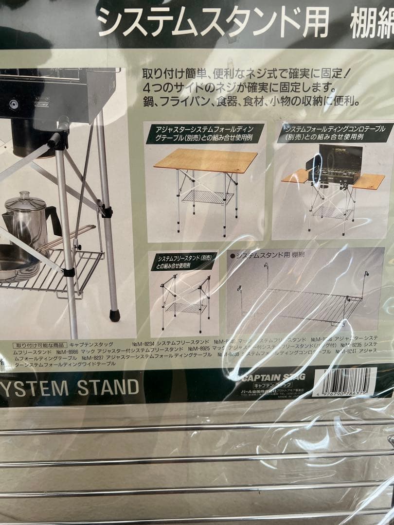 キャプテンスタッグ　システムスタンド用3点セットCAPTAINSTAGキッチン