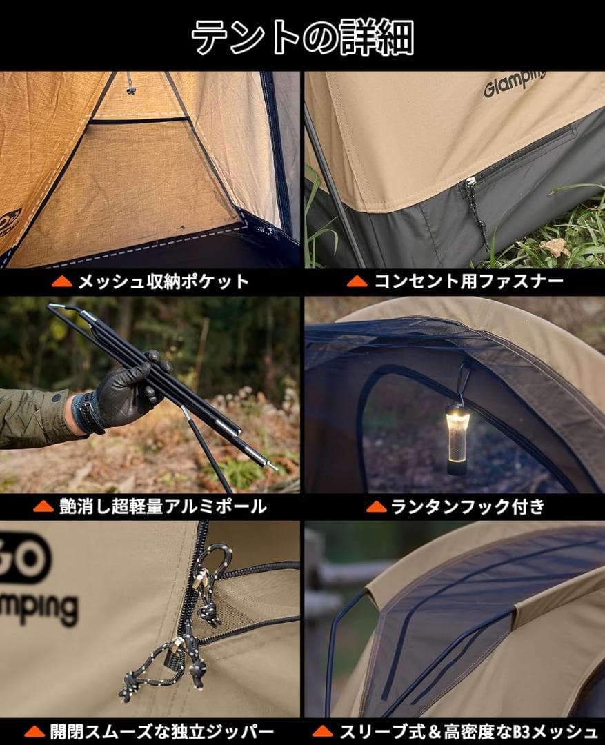 GOGlamping テント【SKY EYE CT 】TC 自立式　コットテント