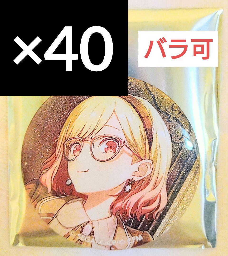 天馬咲希 プロセカ グリッター缶バッジ vol.48 B