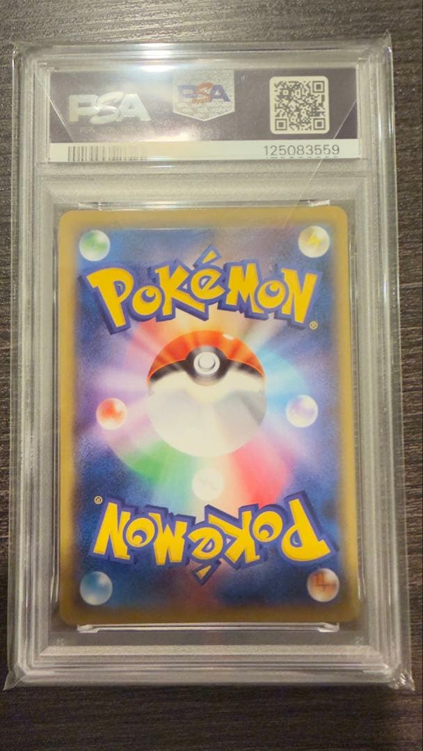 鑑定済 psa10 367/SM-P ピカチュウ GX PROMO