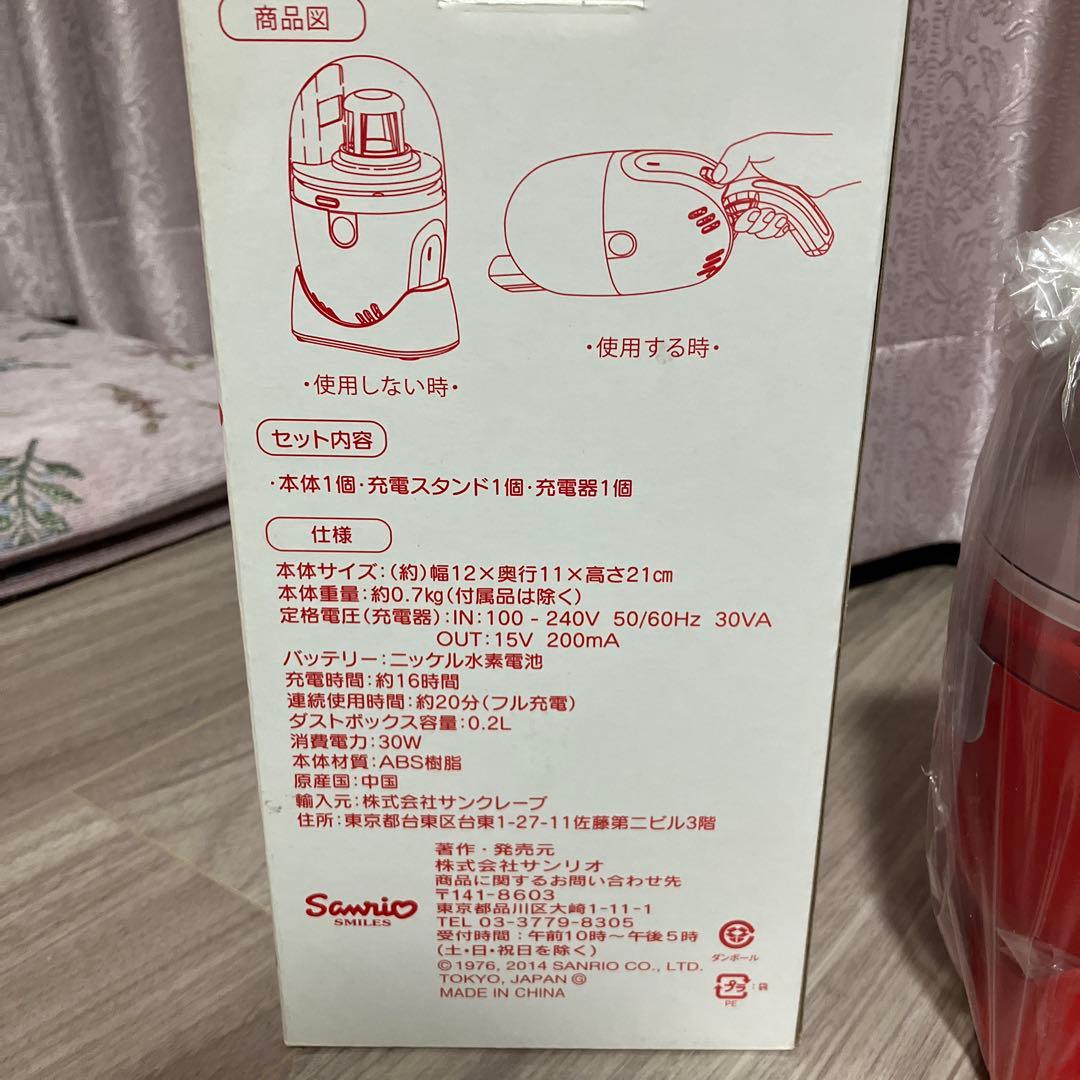 ハローキティ ハンディクリーナー　掃除機