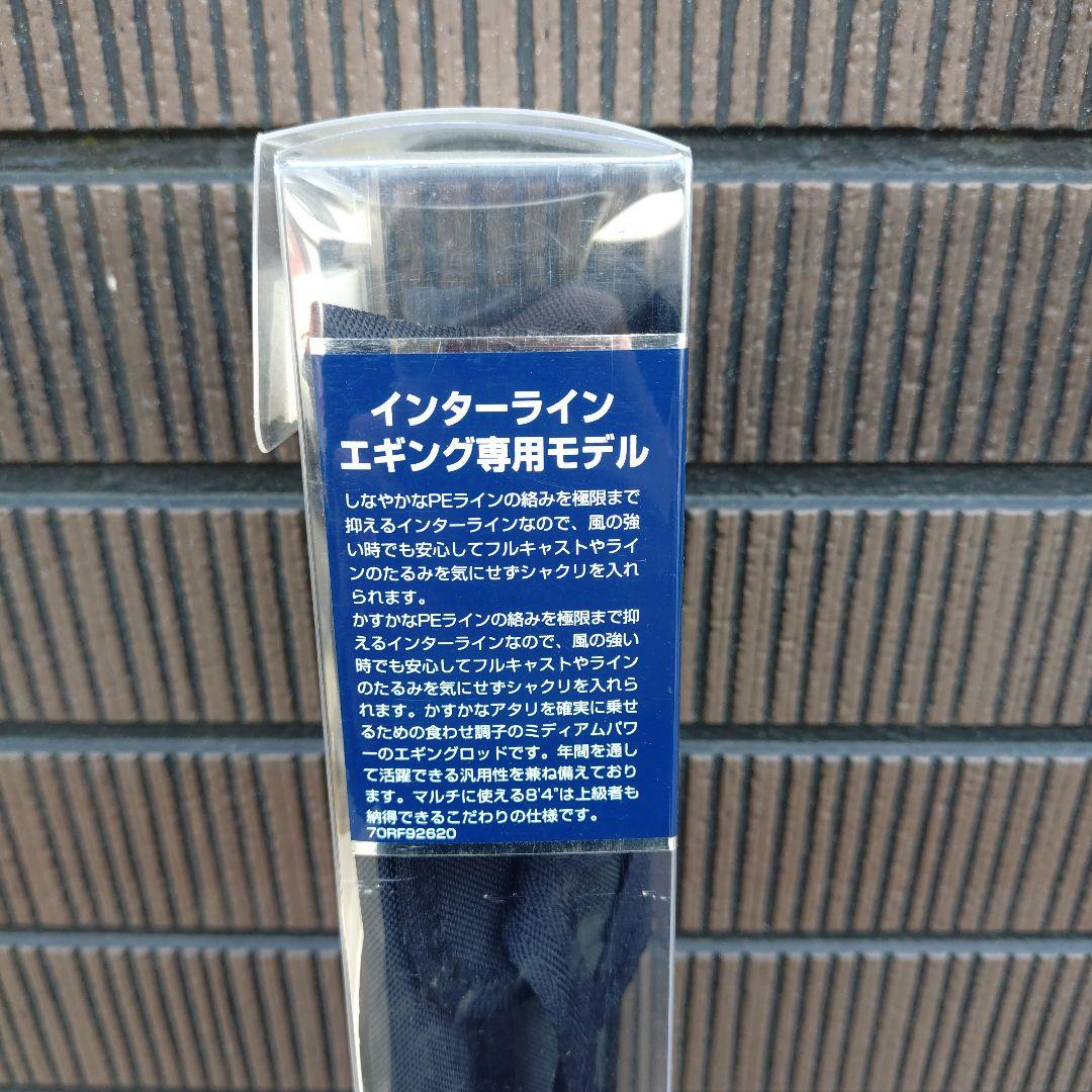 エメラルダス　インフィート