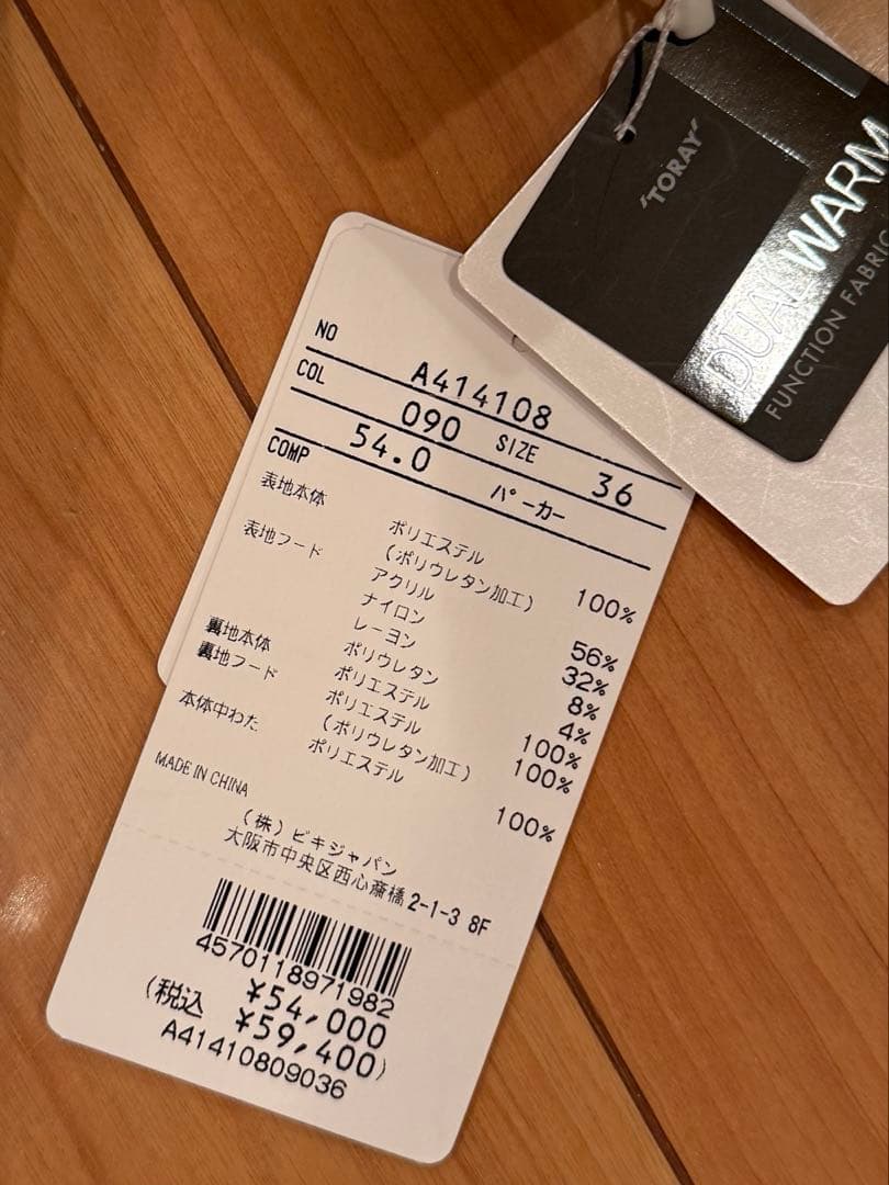 新品未使用タグ付き　中綿　アルチビオ　ベスト